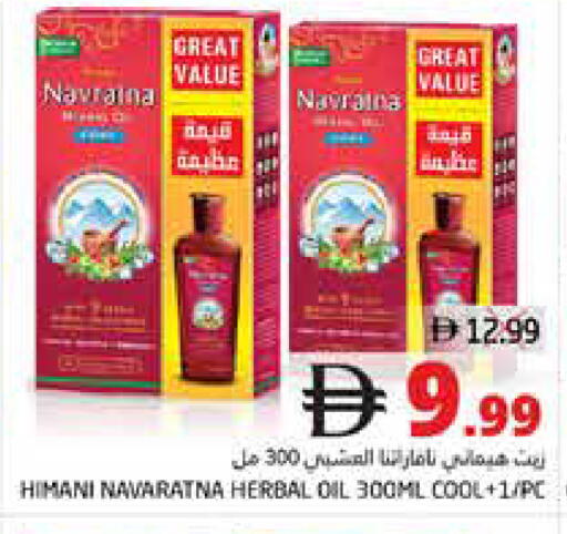 available at مجموعة باسونس in الإمارات العربية المتحدة , الامارات - ٱلْفُجَيْرَة‎