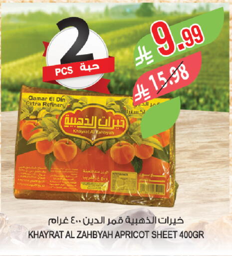 Apricot available at المزرعة in مملكة العربية السعودية, السعودية, سعودية - ينبع