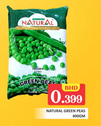 Peas available at طلال ماركت in البحرين