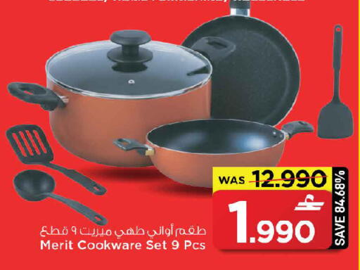 available at مارك & سايف in عُمان - صُحار‎