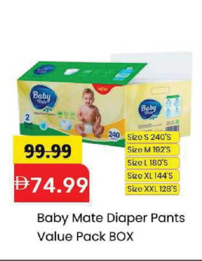 available at Mark & Save in UAE - Abu Dhabi