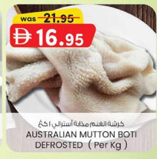 available at K.M Hypermarket in UAE - Al Ain