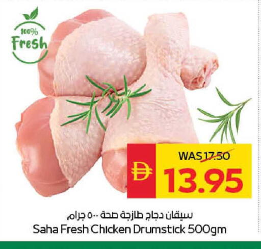 available at سبار هايبرماركت in الإمارات العربية المتحدة , الامارات - رَأْس ٱلْخَيْمَة