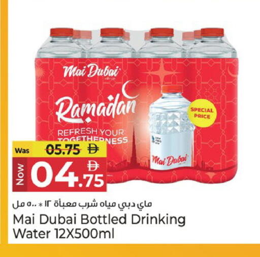 available at Kenz Hypermarket in UAE - Sharjah / Ajman