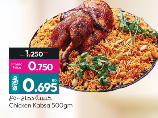 available at أنصار جاليري in البحرين