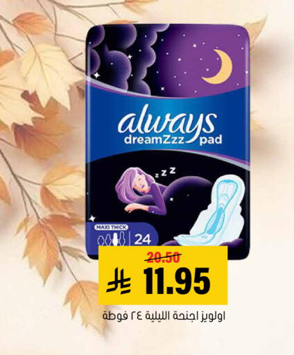 available at العامر للتسوق in مملكة العربية السعودية, السعودية, سعودية - الأحساء‎