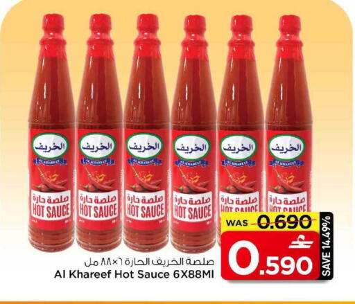 available at MARK & SAVE in Oman - Muscat