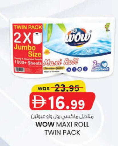 available at K.M Hypermarket in UAE - Abu Dhabi