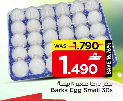 available at MARK & SAVE in Oman - Muscat