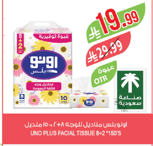 available at المزرعة in مملكة العربية السعودية, السعودية, سعودية - ينبع