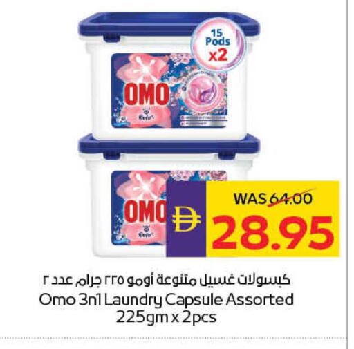 available at أدكووب in الإمارات العربية المتحدة , الامارات - رَأْس ٱلْخَيْمَة