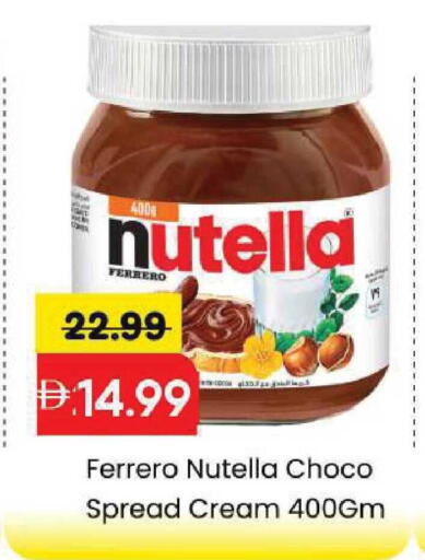 available at مارك & سيف in الإمارات العربية المتحدة , الامارات - الشارقة / عجمان