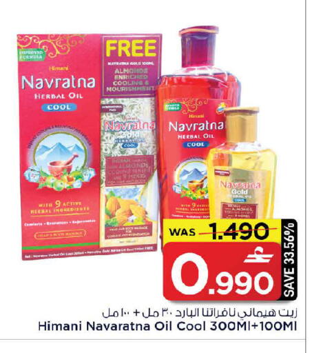 available at MARK & SAVE in Oman - Sohar