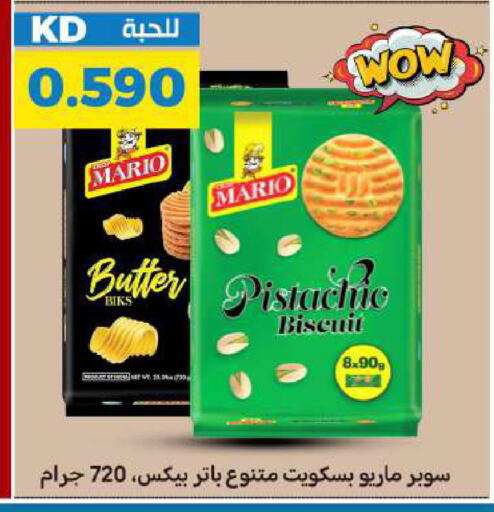 available at شركة سوق ميم المركزي  in الكويت - محافظة الأحمدي