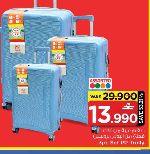 available at MARK & SAVE in Oman - Sohar