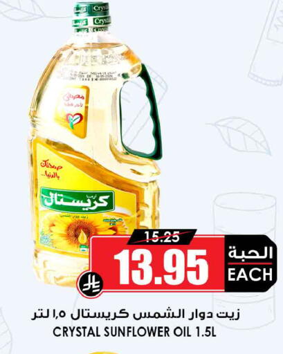 available at أسواق النخبة in مملكة العربية السعودية, السعودية, سعودية - رفحاء