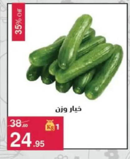 available at Mahmoud El Far in Egypt - Cairo