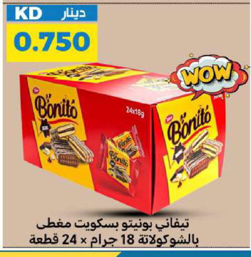 available at شركة سوق ميم المركزي  in الكويت - محافظة الأحمدي