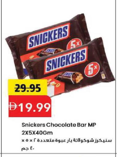 available at Mark & Save in UAE - Sharjah / Ajman