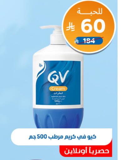 available at صيدلية المتحدة in مملكة العربية السعودية, السعودية, سعودية - أبها