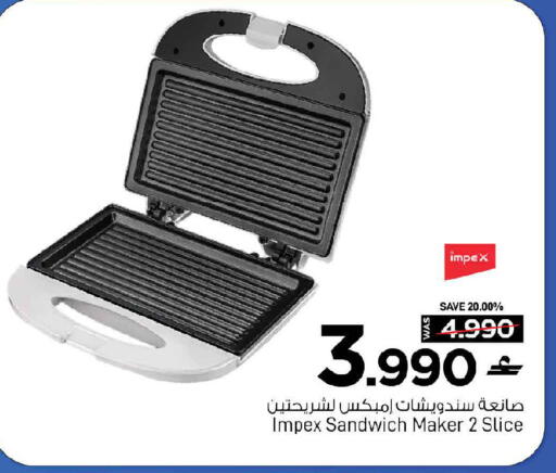 available at MARK & SAVE in Oman - Sohar