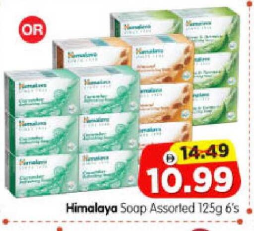 available at هايبر ماركت المدينة in الإمارات العربية المتحدة , الامارات - أبو ظبي