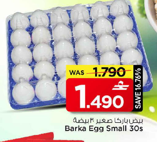 available at MARK & SAVE in Oman - Sohar