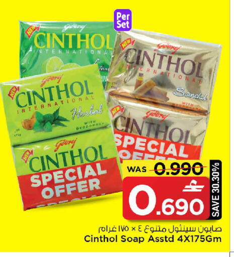 available at MARK & SAVE in Oman - Muscat