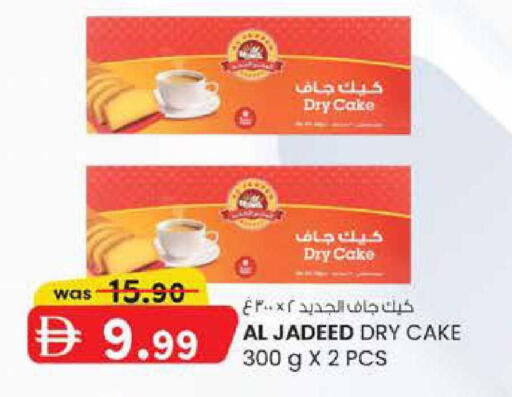 available at صفا اكسبريس سوبرماركت in الإمارات العربية المتحدة , الامارات - ٱلْعَيْن‎