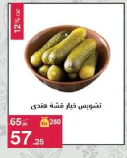 available at محمود الفار in Egypt - القاهرة