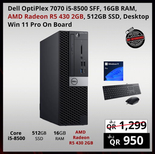 available at برستيج كمبيوتر in قطر - الشحانية