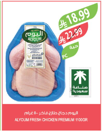 available at Farm  in KSA, Saudi Arabia, Saudi - Khafji
