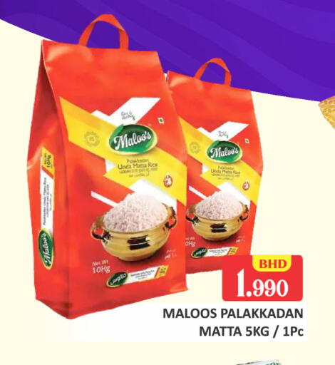 available at Talal Markets in Bahrain