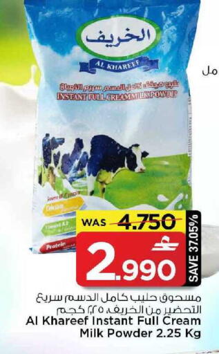 available at مارك & سايف in عُمان - مسقط‎