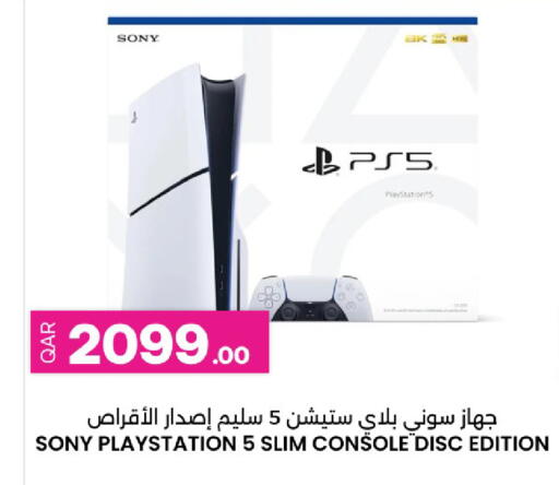 available at أنصار جاليري in قطر - الوكرة