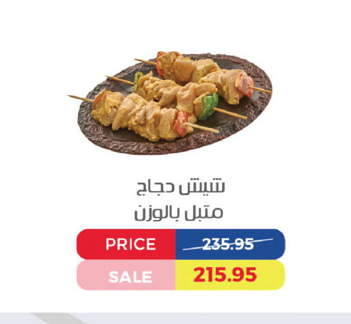 available at اكسبشن ماركت in Egypt - القاهرة