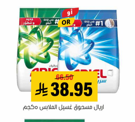 available at Al Amer Market in KSA, Saudi Arabia, Saudi - Al Hasa