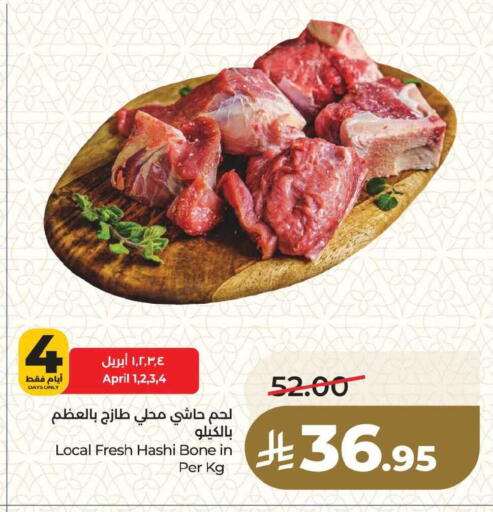 available at لولو هايبرماركت in مملكة العربية السعودية, السعودية, سعودية - المنطقة الشرقية