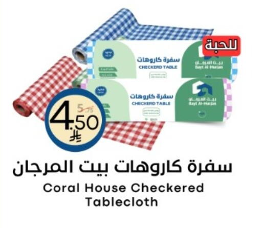available at نسيم الموج in مملكة العربية السعودية, السعودية, سعودية - الرياض