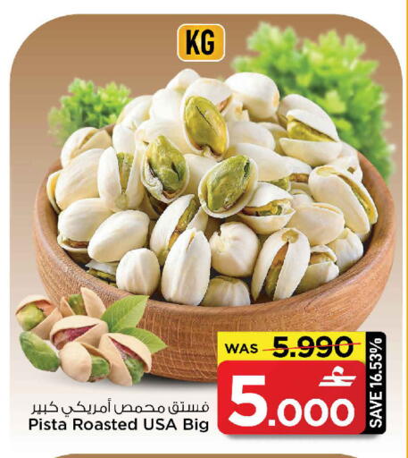 available at MARK & SAVE in Oman - Muscat