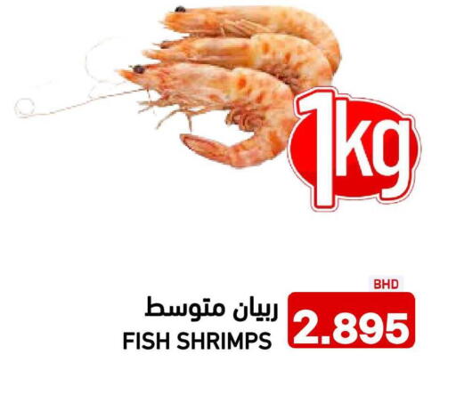 available at رامــز in البحرين