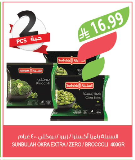 Broccoli Okra available at Farm  in KSA, Saudi Arabia, Saudi - Tabuk