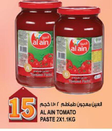 Tomato available at هاشم هايبرماركت in الإمارات العربية المتحدة , الامارات - الشارقة / عجمان