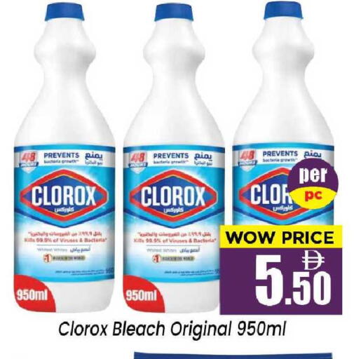 available at نيومارت هايبرماركت in الإمارات العربية المتحدة , الامارات - الشارقة / عجمان