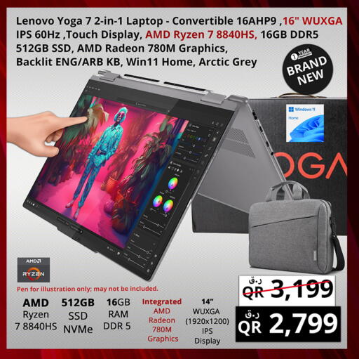 available at برستيج كمبيوتر in قطر - أم صلال