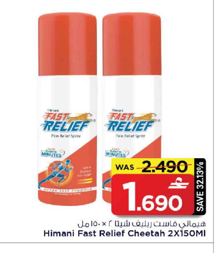available at MARK & SAVE in Oman - Muscat