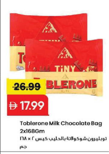 available at Mark & Save in UAE - Sharjah / Ajman