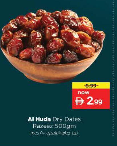 available at Nesto Hypermarket in UAE - Abu Dhabi