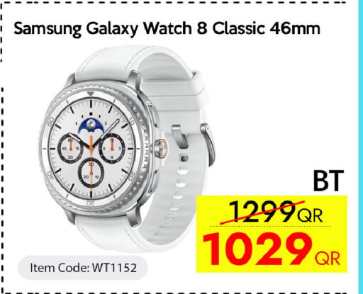 available at آي كونكت in قطر - الريان