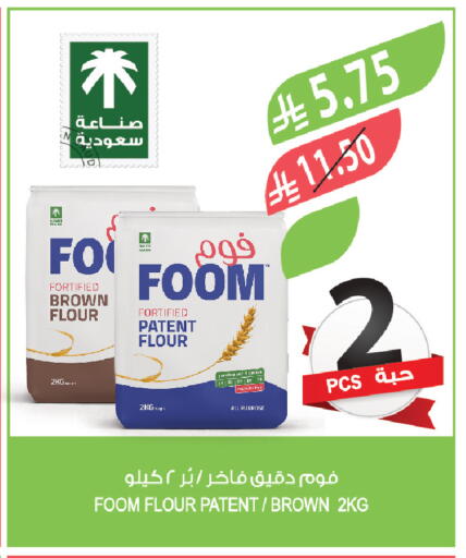 available at المزرعة in مملكة العربية السعودية, السعودية, سعودية - الخفجي